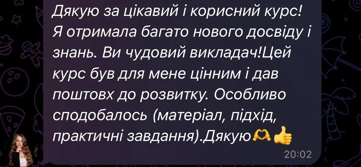 Відгук 13