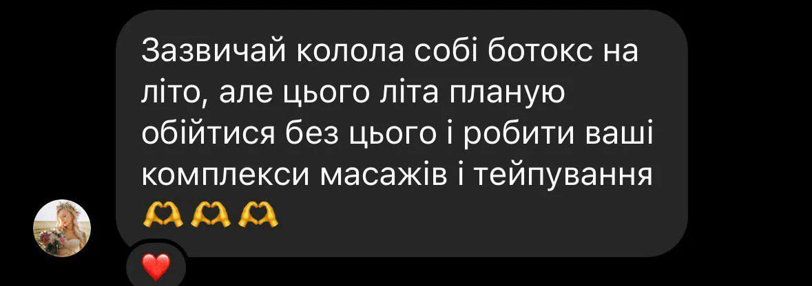 Відгук 14