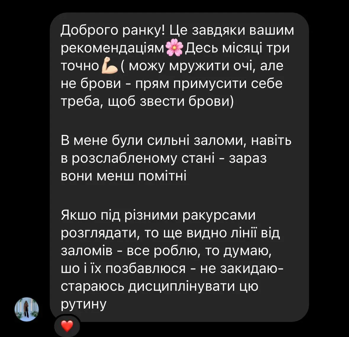 Відгук 18