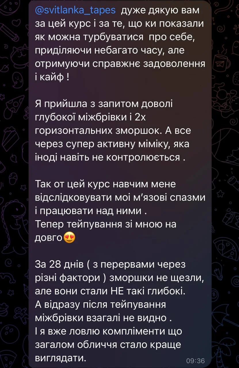 Відгук 21