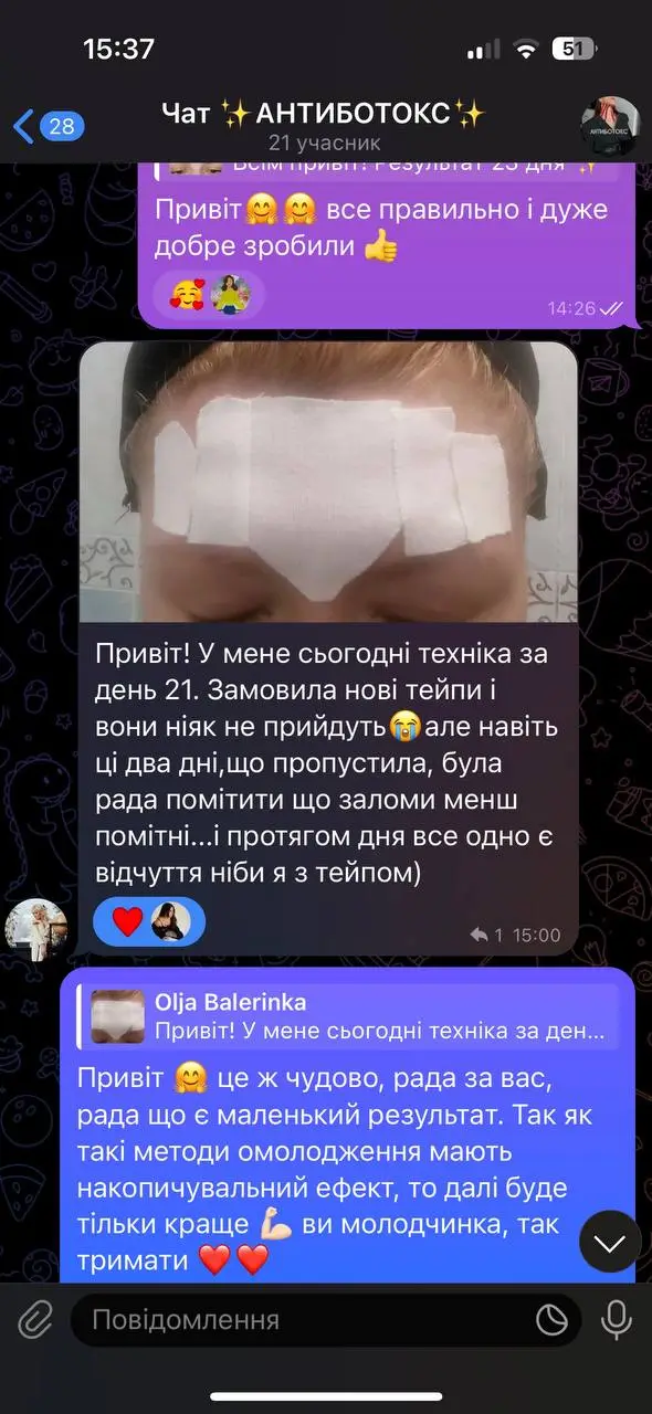 Відгук 23
