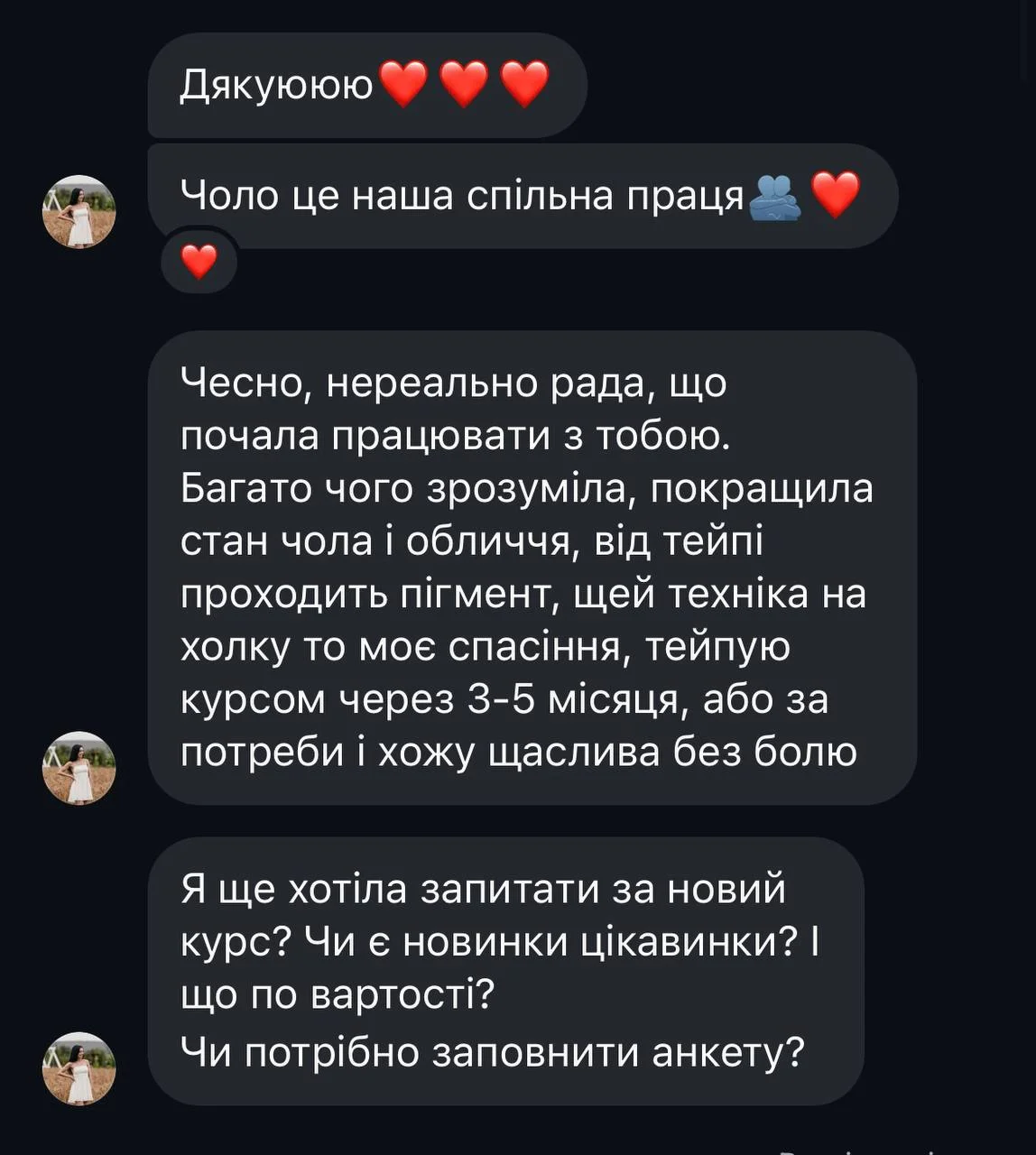 Відгук 3