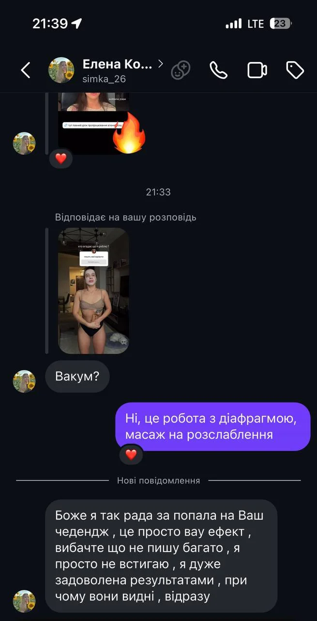 Відгук 31