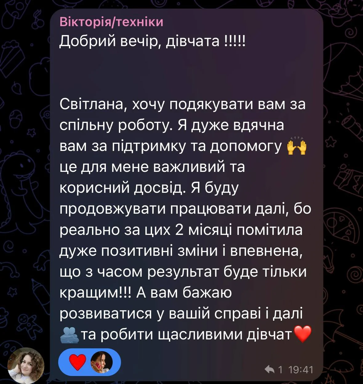 Відгук 6